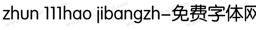 zhun 111hao jibangzh字体转换